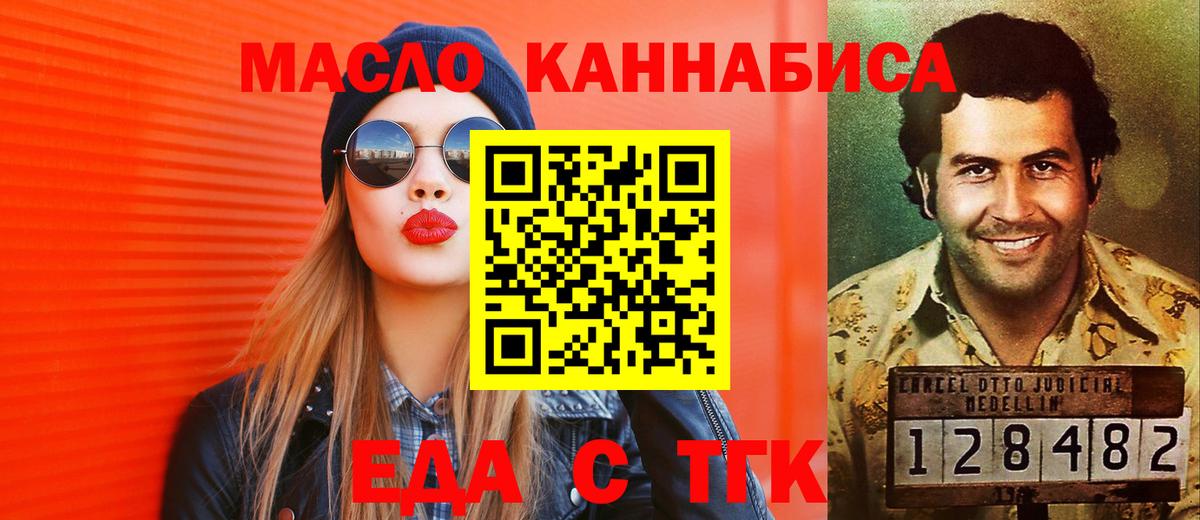 Cannafood конопля Шахты