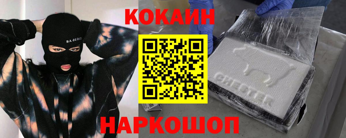 Cocaine 99% Шахты