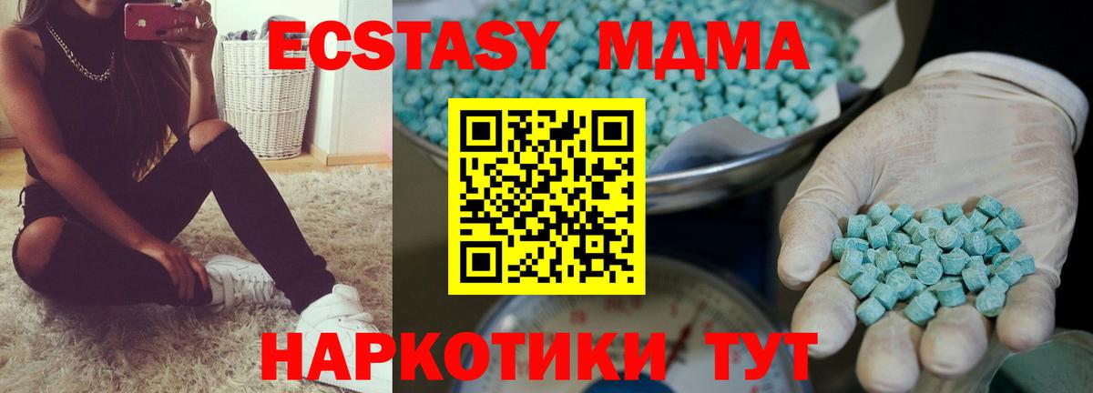 Шахты  Экстази DUBAI  Вход с VPN  Экстази 300 mg 