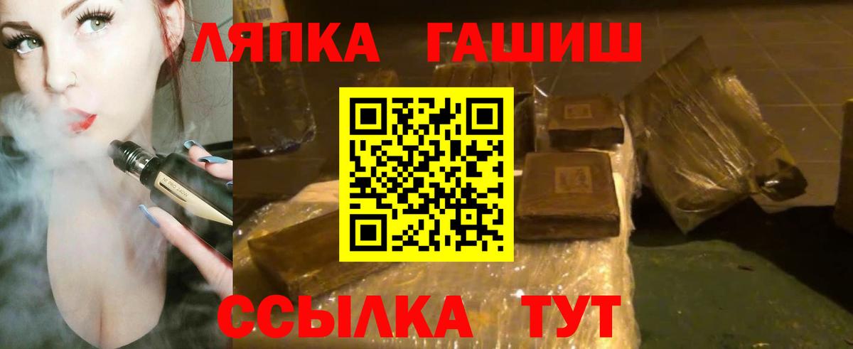 ГАШ гашик Шахты