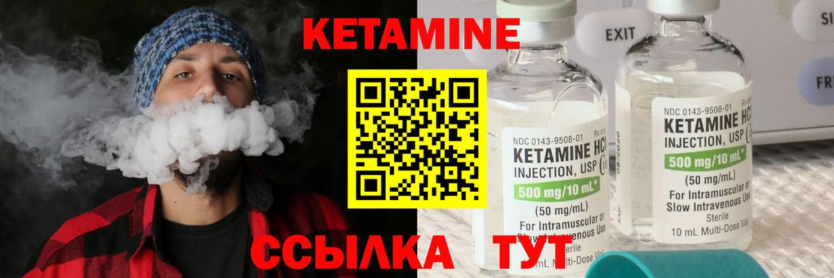 Кетамин ketamine  Вход с VPN  КЕТАМИН VHQ  Шахты 
