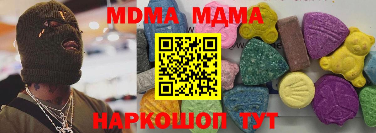 MDMA молли  МДМА  Шахты  Вход с VPN 