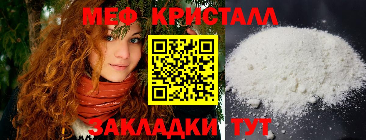 Мефедрон 4 MMC  Мефедрон  Шахты  МЯУ-МЯУ 4 MMC  МЕФ  Вход с VPN 