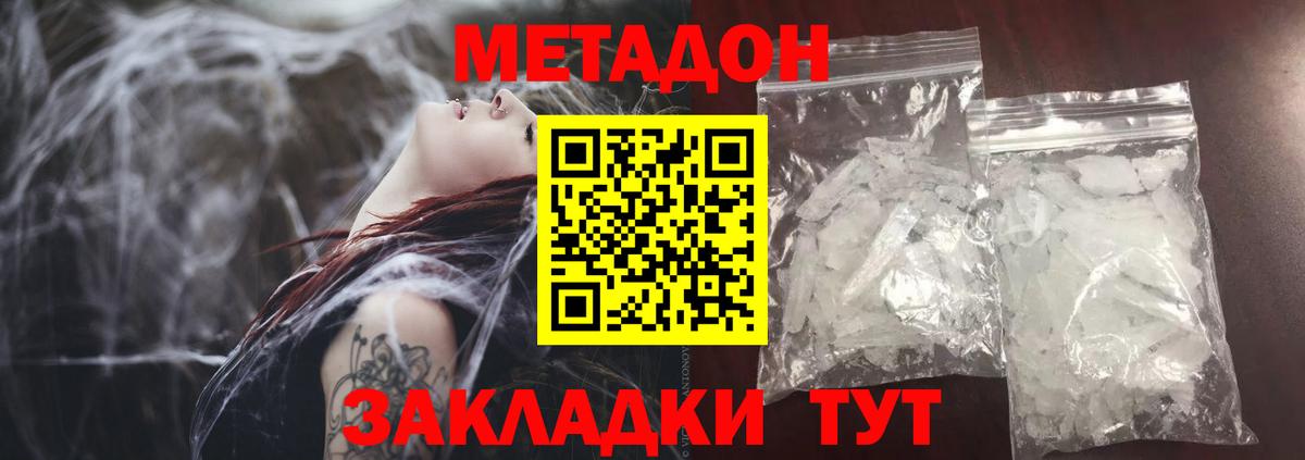 Метадон мёд  мориарти какой сайт  Вход с VPN  Шахты  Метадон VHQ 